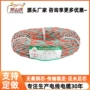 无卤工程低烟耐火电线