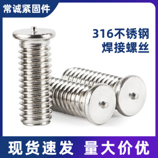 316L���P䓺������/�c���ݽz/���c��˨/ֲ���/�N����M3-M10