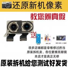 适用苹果11原装拆机后置摄像头7P  X XS MAX XR 12还适用