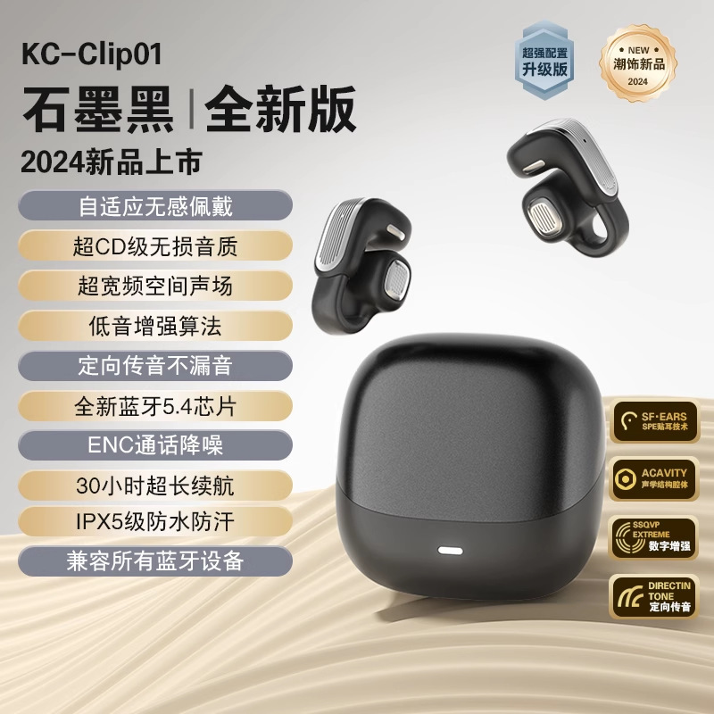 華強北の新型CLIP 01イヤークリップ式の超長航続ANC騒音低減運動bluetoothイヤホンの無線高音質|undefined