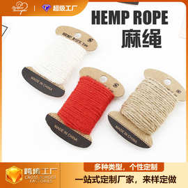 多色2mm麻绳装饰绳包装盒用绳子颜色可选手工编织创意麻绳绳子