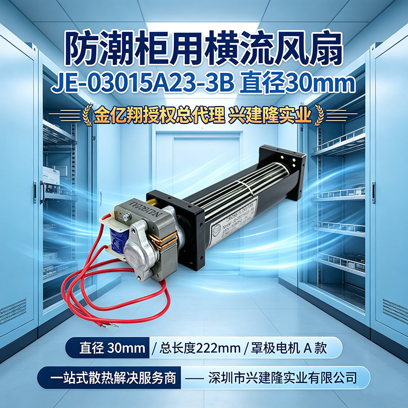 ������JE-03015A23-3B�������������JE-030ϵ��JYS����