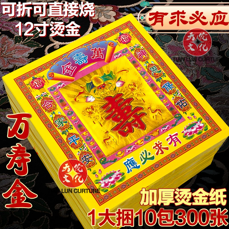 12inch цветное золото долговечности золото удачи, как молитва Восточного моря, слиток оригами, сиденье лотоса, золотая бумага, золотая бумага долговечности, 26* 28cm