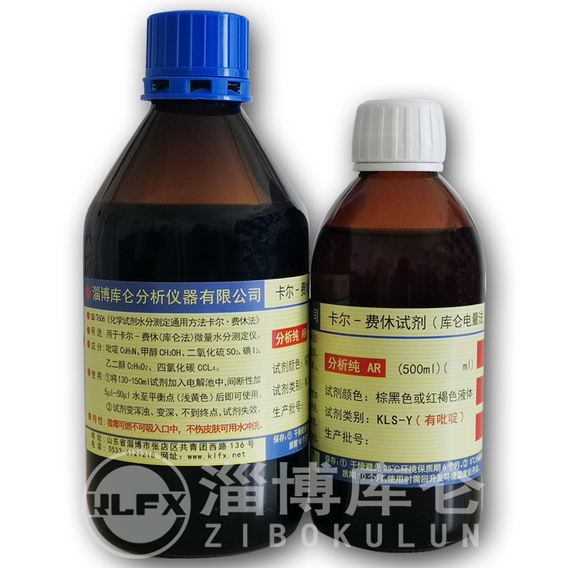 卡尔费休试剂电量法250ml   型号齐全  淄博库仑水分仪用   有吡
