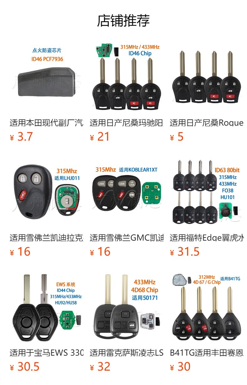 Suitable for Nissan March Qashqai 285E34X00A/Eb30A 433Mhz Remote Control Key Id46 4D60