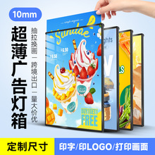 抽画灯箱超薄钢化玻璃广告牌招牌led发光海报菜单展示定做 展示牌