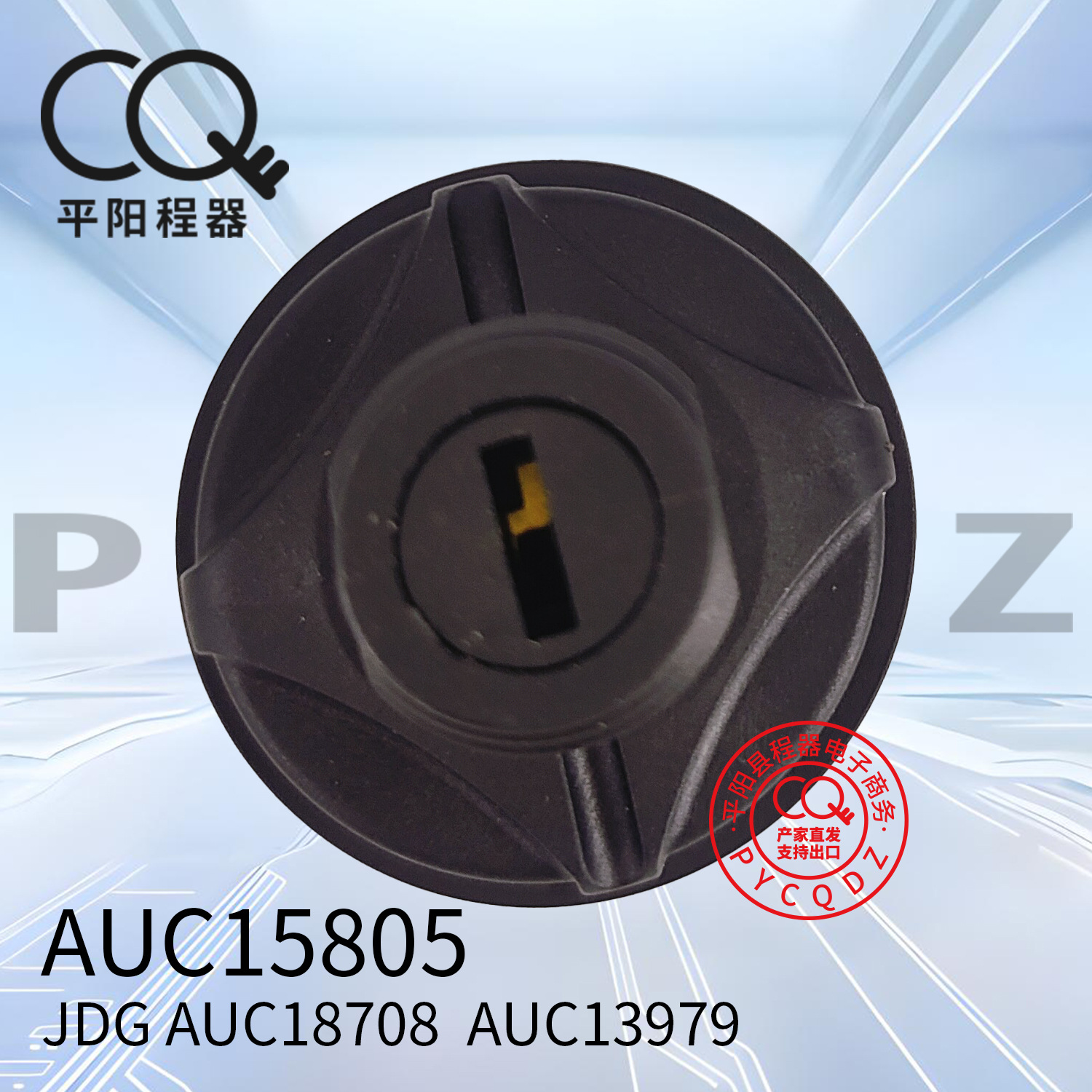AUC15805/18708 JDG Ignition Switch for John Deere