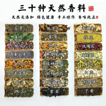 中秋节手作中药香囊填充香料diy材料包自制中草药驱蚊香包代发