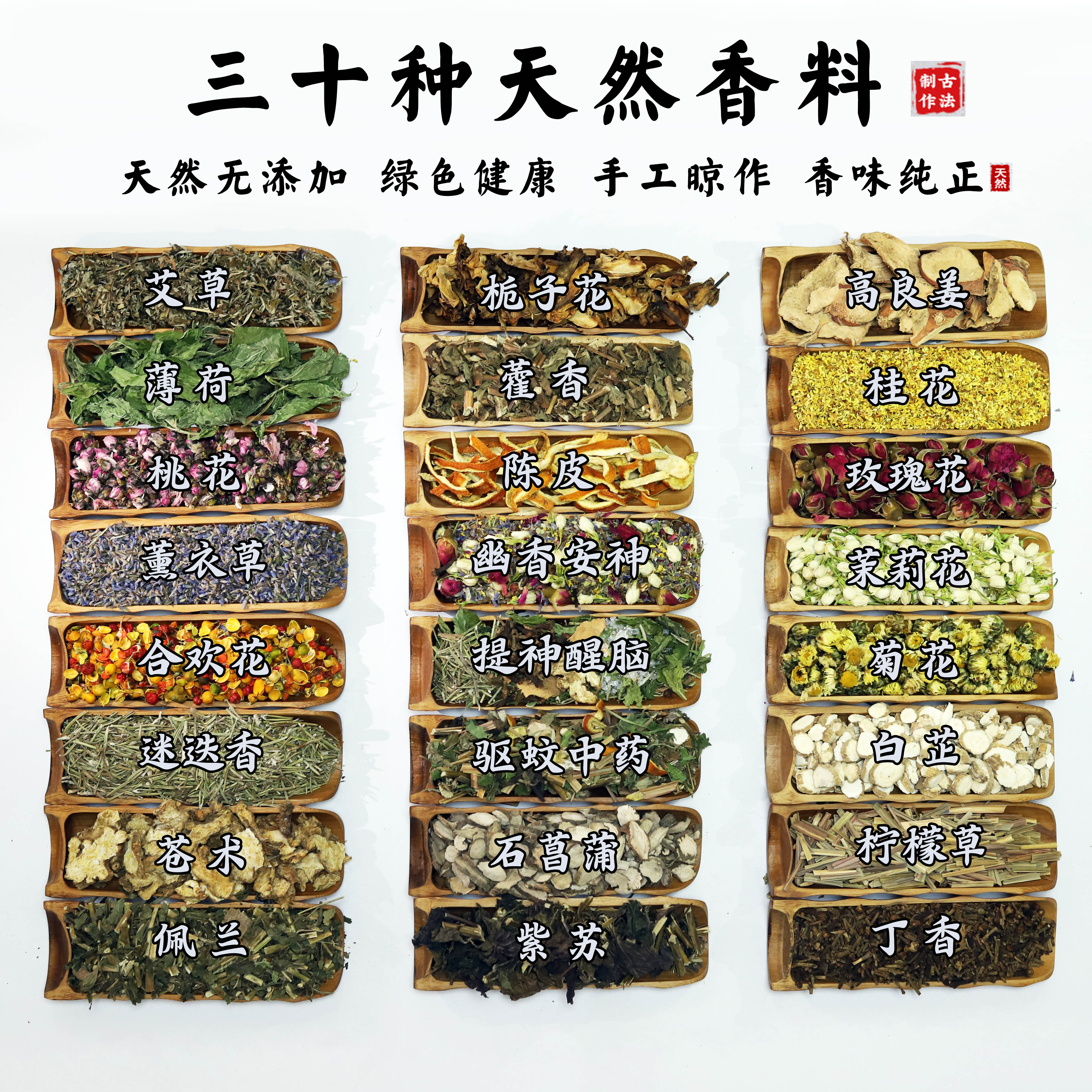 端午节手作中药香囊填充香料diy材料包自制中草药驱蚊香包代发