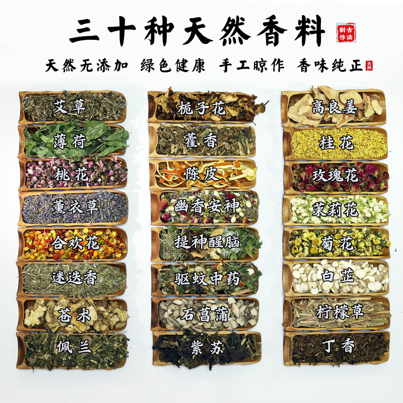 Mid-Autumn Festival Handmade Chinese Herbal Sachet Filled with Spices DIY Material Kit for Making Homemade Herbal Mosquito Repellent Sachets Mid-Autumn Festival Handmade Chinese Herbal Sachet Filled with Spices DIY Material Kit for Making Homemade Herbal Mosquito Repellent Sachets