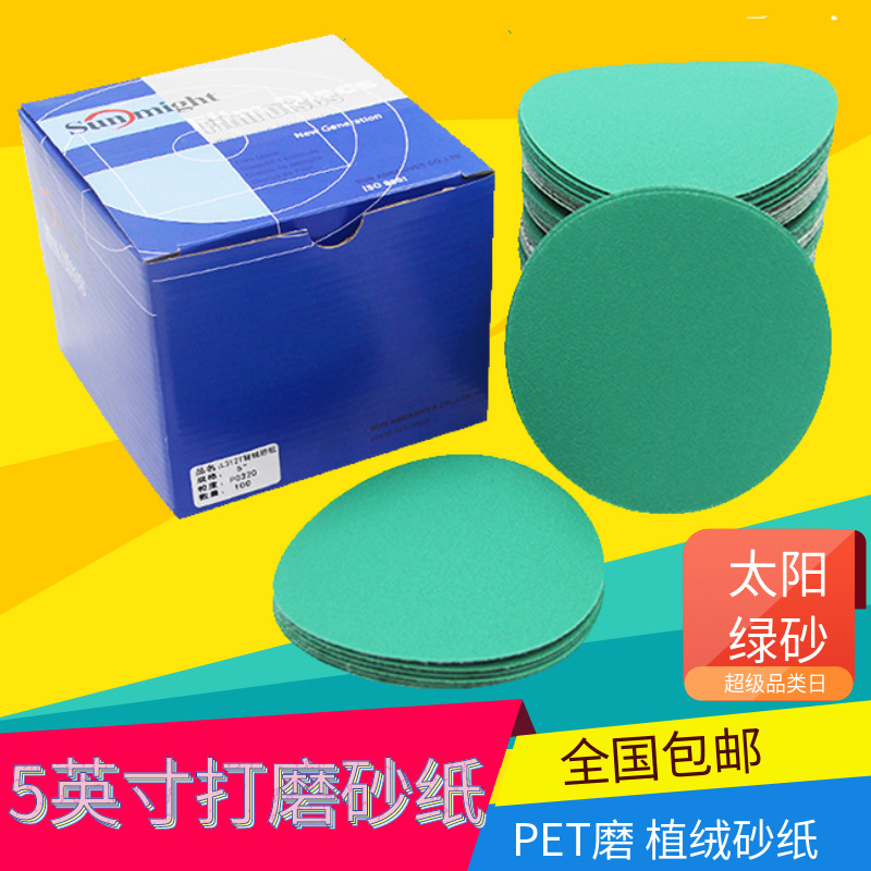 厂家直供5寸L312T太阳SUNMIGHT背绒自粘圆盘汽车玻璃打磨抛光砂纸
