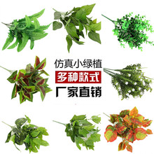 批发单支树叶绿萝插花仿真植物小把束植物墙绿植造景园艺假草装饰