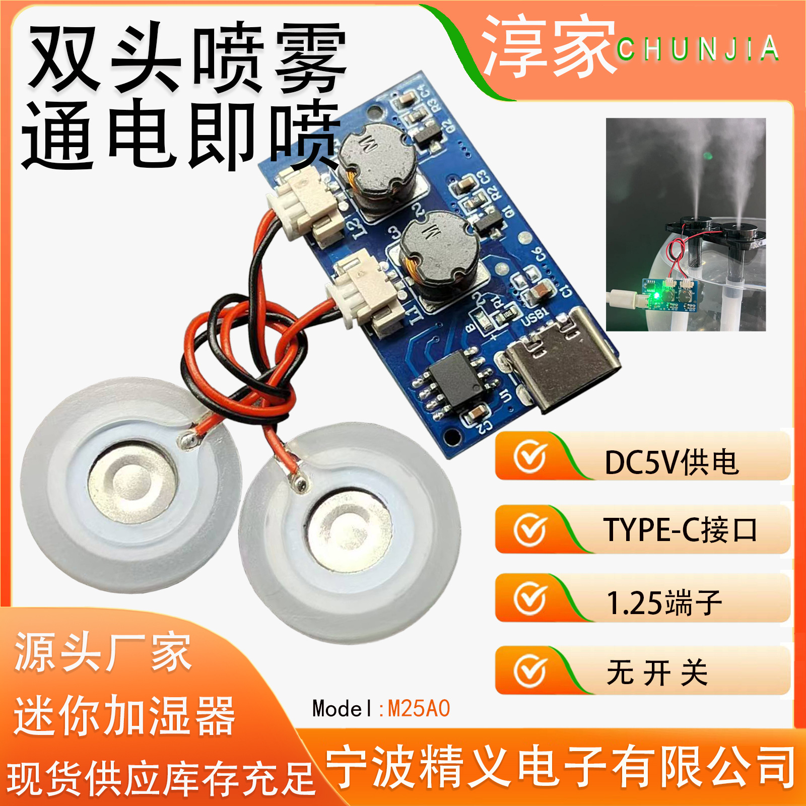 Two-spray humidifier module DIY atomizer control board drive circuit board 1 drag 2 plant watering fog amount
