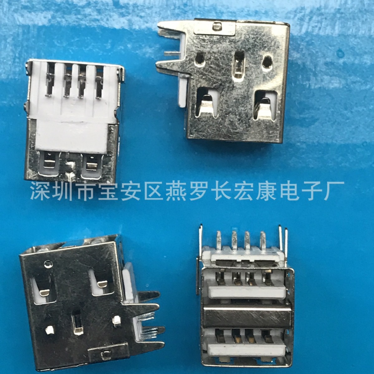 USB母座连接器-USB A母双层90度平弹4弯脚白胶铁壳 移动电源USB