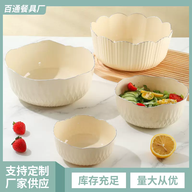 水果蔬菜沙拉碗家用客厅零食干果摆盘轻奢奶油风塑料碗现货批发