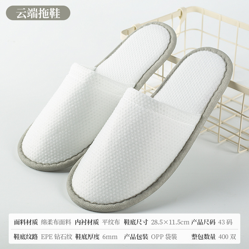ホテルスリッパ、使い捨てB&B用品、高級ホテル、大型チェーン、美容室、おもてなし、厚みのある滑り止め|undefined