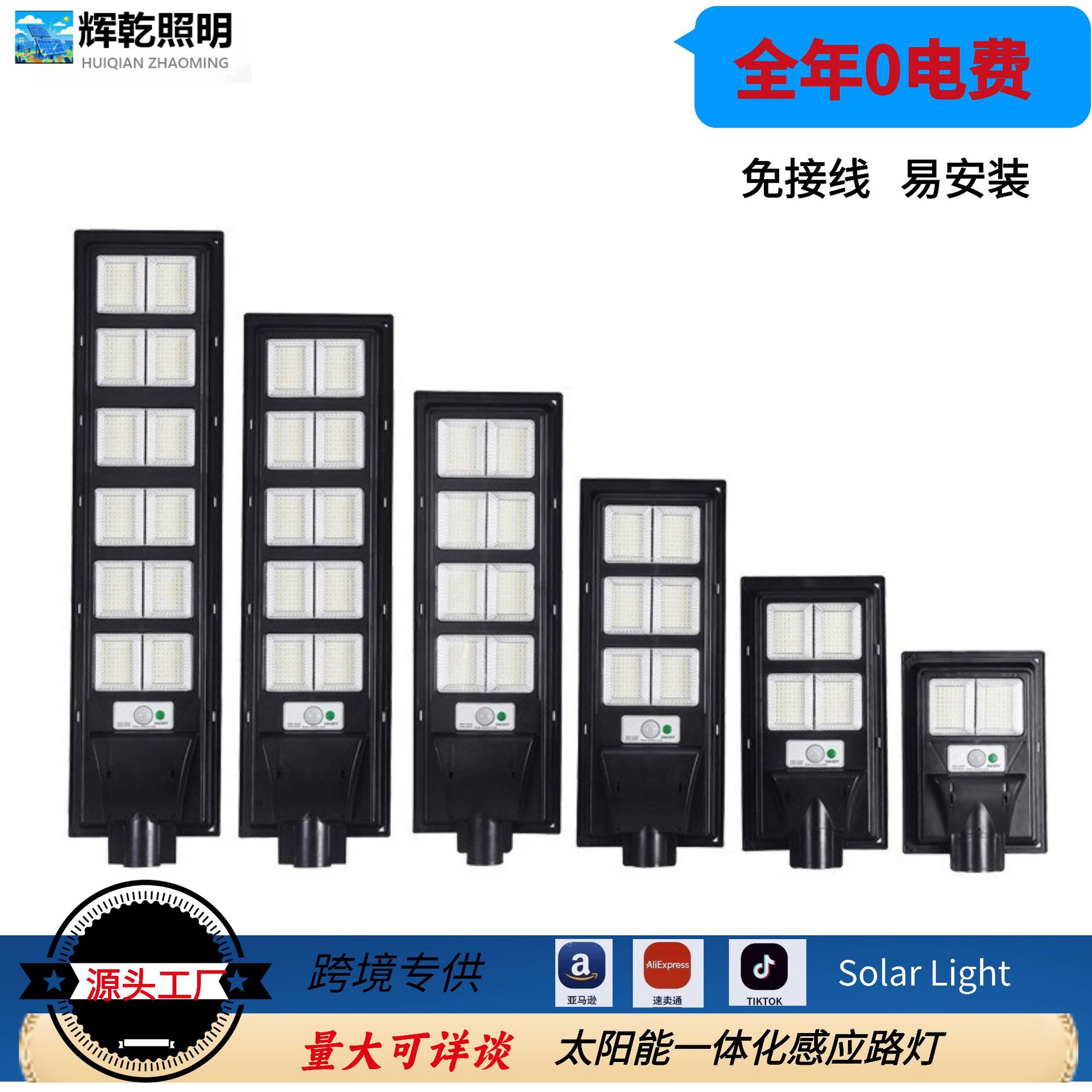 跨境电商太阳能感应路灯户外照明庭院灯LED太 阳能一体式路灯