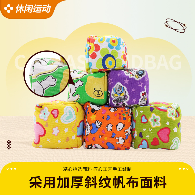 儿童加厚沙包手工投掷幼儿园丢沙包毽子投掷加大游戏玩具帆布训练