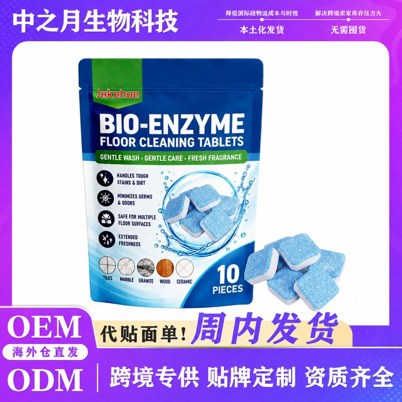 Jakehoe Biological Enzyme Floor Effervescent Tablets for Household Floor Decontamination and Descaling Cleaning Tablets Manufacturer Wholesale Cross-Border Jakehoe Biological Enzyme Floor Effervescent Tablets for Household Floor Decontamination and Descaling Cleaning Tablets Manufacturer Wholesale Cross-Border