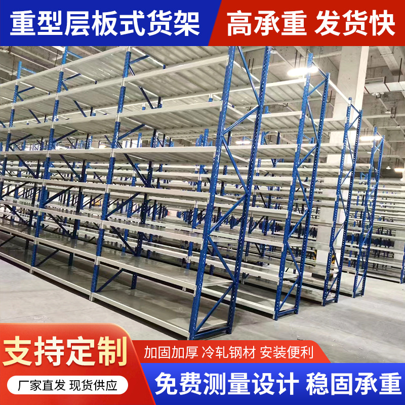 重型层板货架多层中型加高仓储库房层板储物货架高位承重展示架