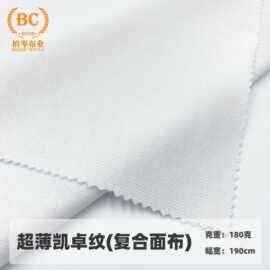 凯卓纹超波复合银狐绒布 秋冬加绒复合保暖面料 弹力水貂绒面料