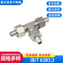 304���P��F�ܷ⺸��ʽ��ͨ�ܽ��^JB/T6383.3 �߉��ݼy