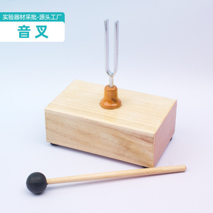 Junior High School Students Science Fourth Grade Tuning Fork Resonance Experimenter Material Set Physical Acoustics Teaching Aids 512Hz