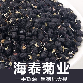花果茶;代用/养生茶;其他药食同源