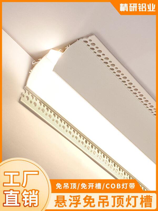 Ceiling-free suspension lamp slot buckle line wall washing lamp COB top corner reflective cabinet luminous plaster living room