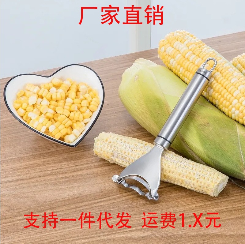 不锈钢玉米刨剥玉米神器新款手动玉米脱粒器削玉米刀钓鱼剥玉米粒
