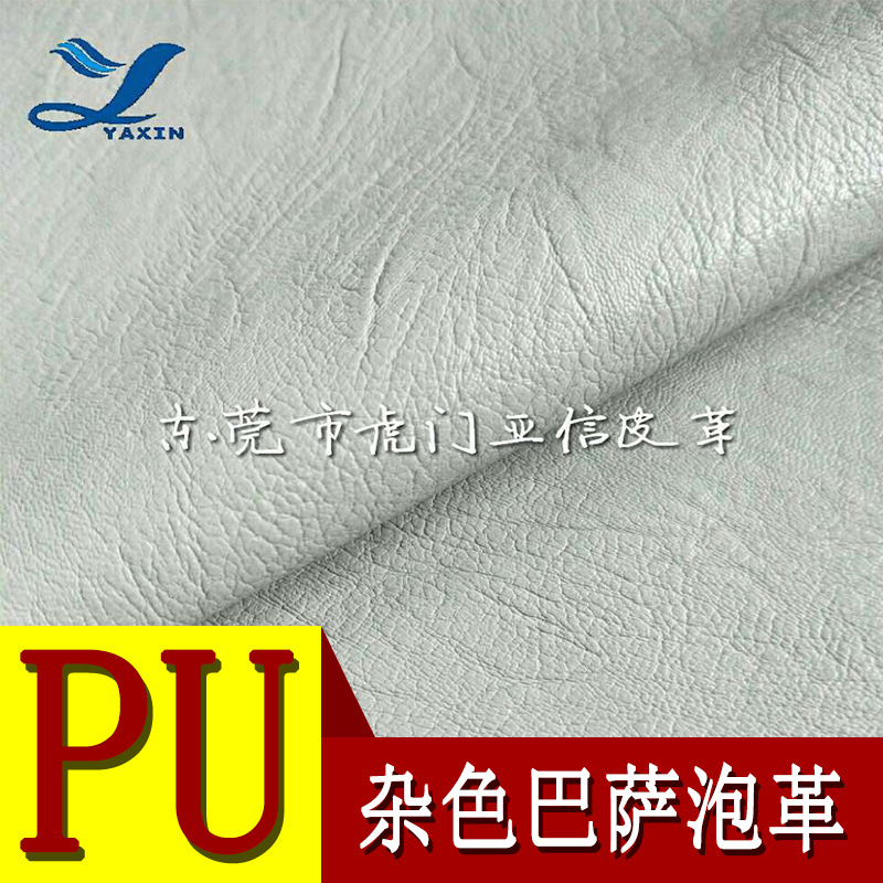 厂家直营皮革 服杂色巴萨泡革0.9服装料 裤子外套多色可选皮革