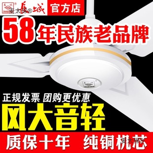 Great Wall Brand Ceiling Fan with Strong Wind, Iron Blades, Suitable for Home Living Room, Industrial Ceiling-Mounted Electric Fan, Restaurant, Silent Three-Blade Metabo