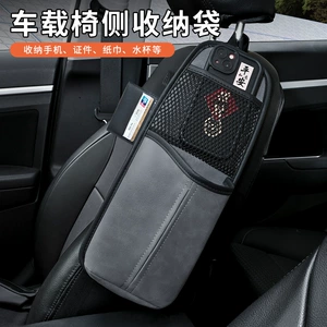 Car seat side storage bag, car front seat tissue box, large car water cup holder, storage hanging bag