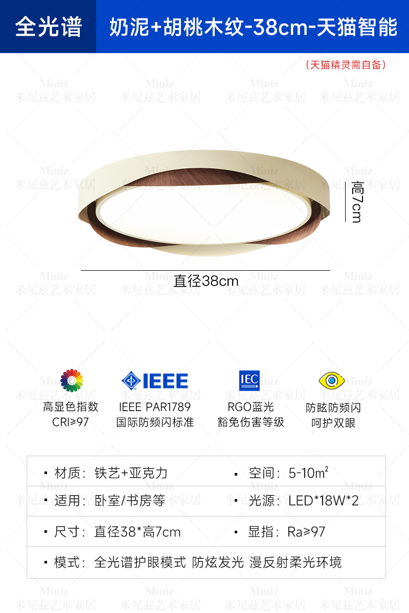 [풀스펙트럼] 38cm - 밀크머드 + 월넛 컬러 - 티몰 스마트