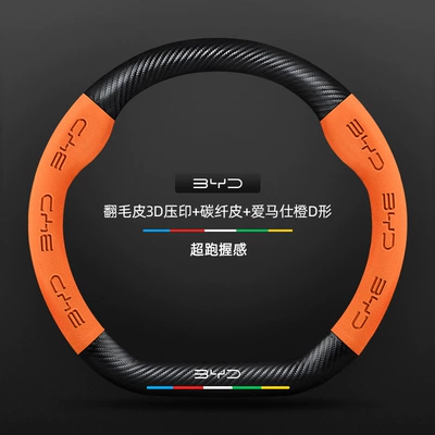 Leather Suede Sweat-Absorbent High-Grade Carbon: Steering wheel cover - suede-3d-embossed-carbon-fiber-leather-hermes-orange-d-shape-unlabeled-other