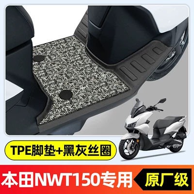 foot pads, footrest accessories, Motorcycle pedals - honda-nwt150-exclusive-new-modeldouble-layer-full-enclosure-original-factory-grade-tpe-floor-mat-black-grey-wire-loop-mt6-1