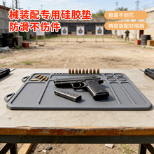 ���R�d��е���B���ߘ�֧����|�S�o�|�����͸ߜ�Gun Cleaning mat