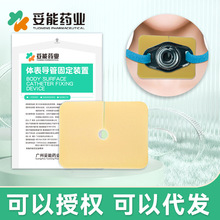 体表导管固定装置妥能气管切开泡沫垫气管贴气切导管固定插管泡沫