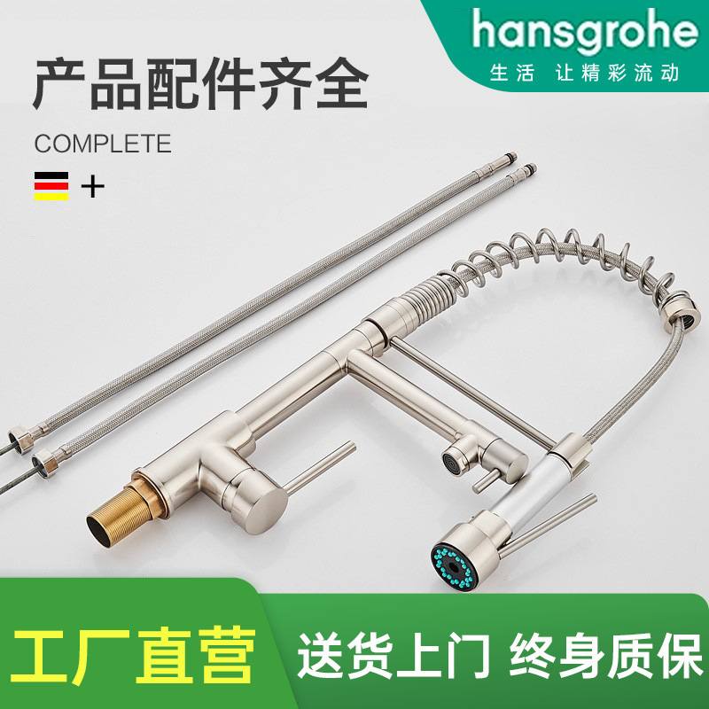 Hansgrohe All-Copper Kitchen Hot and Cold Spring Faucet for Export, Pull-Out Kitchen Faucet for Europe and America