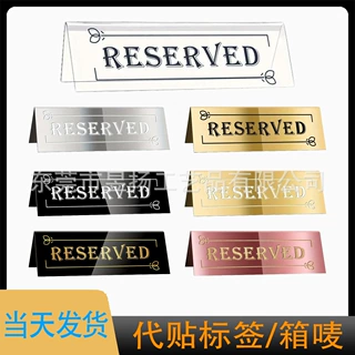现货跨境热销婚礼亚克力预留标牌 双面预留展示牌派对餐桌指示牌