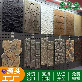 护墙板;板岩、文化石