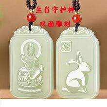 外蒙料和田玉十二生肖吊坠本命佛挂件男女款双面雕刻生肖玉牌玉坠