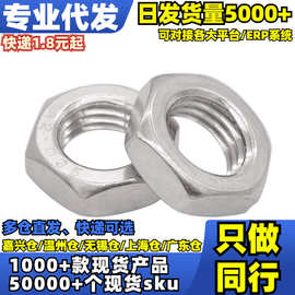 √8级发黑六角薄螺母(GB6172)图片错