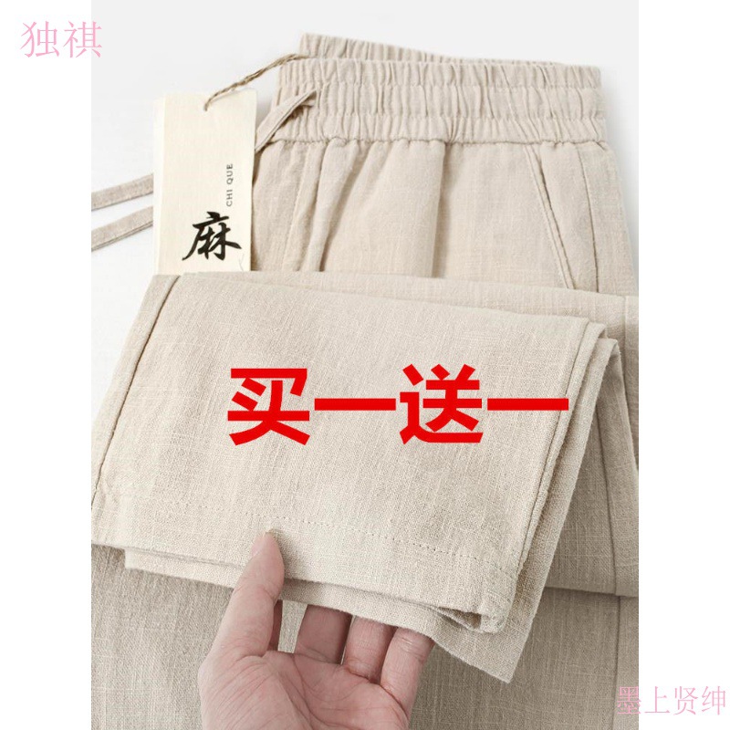 Chinese Style Linen Pants Men's Summer Cotton and Linen Wide Leg Casual Pants Loose Straight Pants Chinese Style Tang Men's Pants Summer