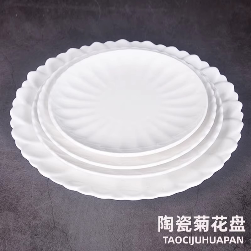 국화 접시 순수한 흰색 세라믹 서양 음식 접시 크리 에이 티브 국수 접시 밥 접시 스낵 접시 스낵 접시 가정용 식기