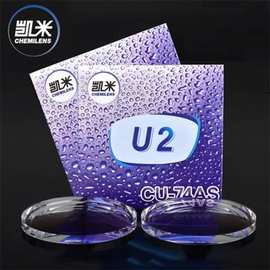 韩国凯米超薄1.74 1.67 U6防蓝光树脂光学镜片可配近视U2超发水膜