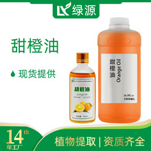 orange oil Ƥζ ޹ ޹ ʯ