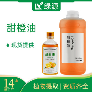 定制甜橙油orange oil橙皮味精单方香薰精油香草车载香薰扩香石-阿里巴巴