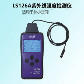 LS126A紫外辐射照度计紫外线强度检测仪紫外辐照度计uva紫外光强