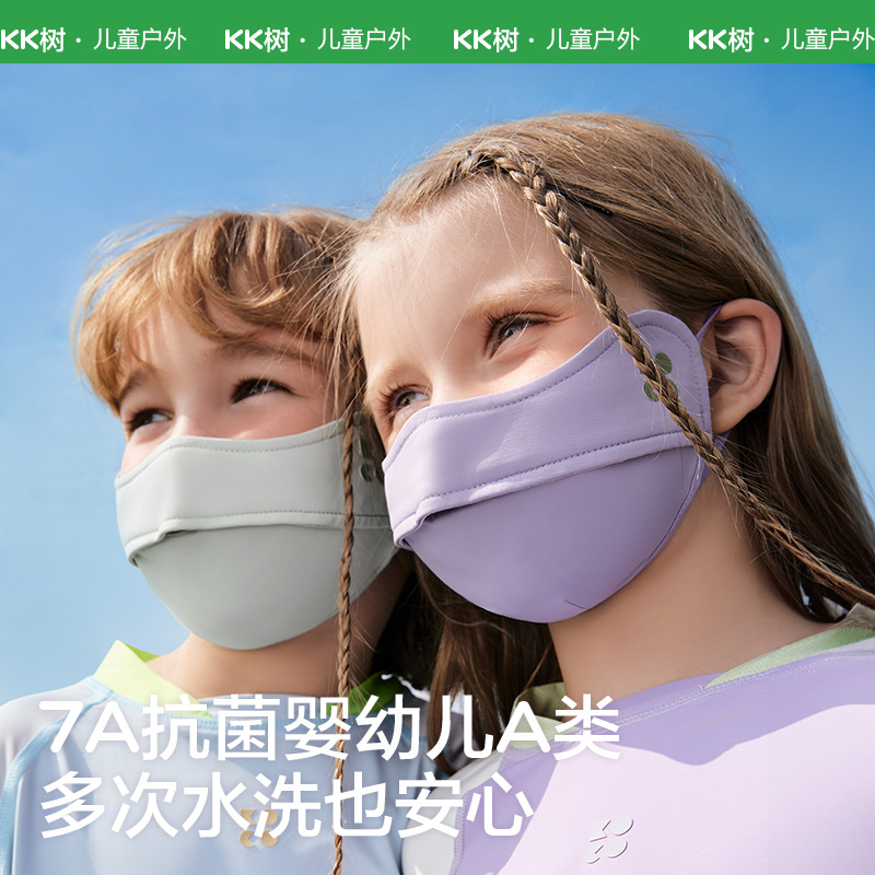 KK árbol máscara de hilo original para niños sensación fría protección solar para niños y niñas máscara de hielo anti-UV permeable para bebés verano